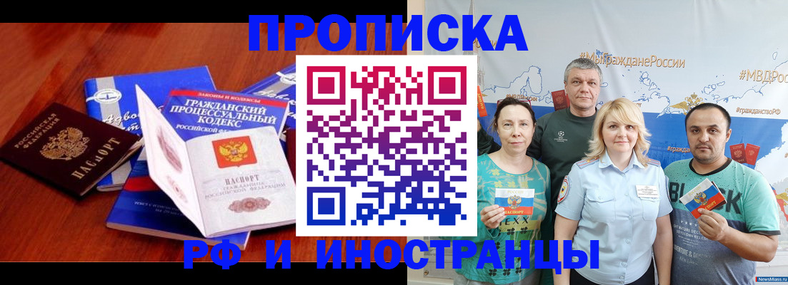 временная регистрация купить в Сланцах